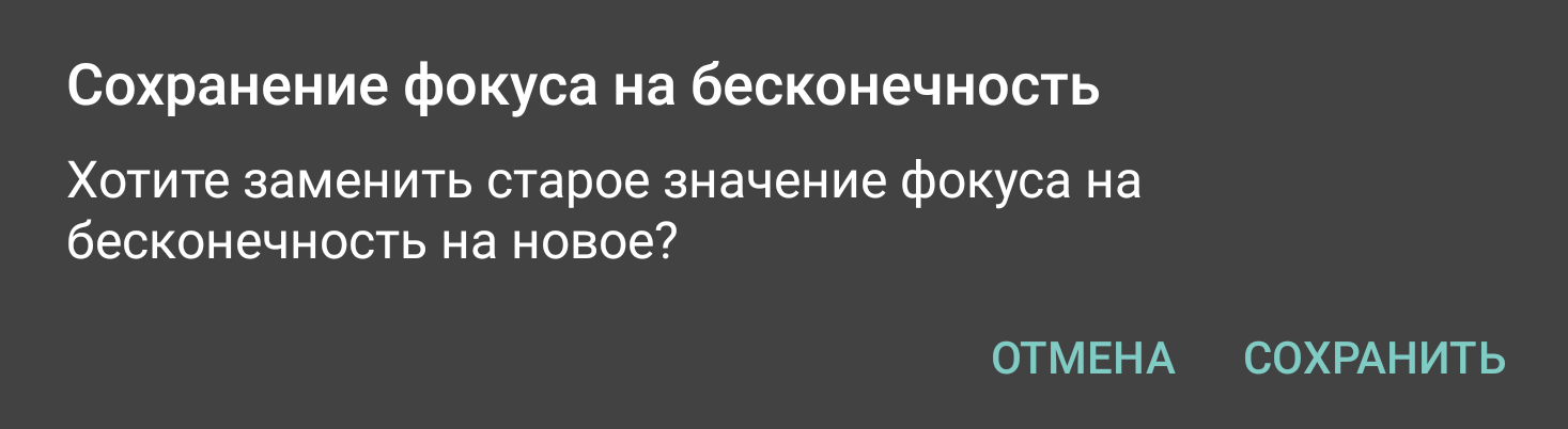 собщение_о_перезаписи.png