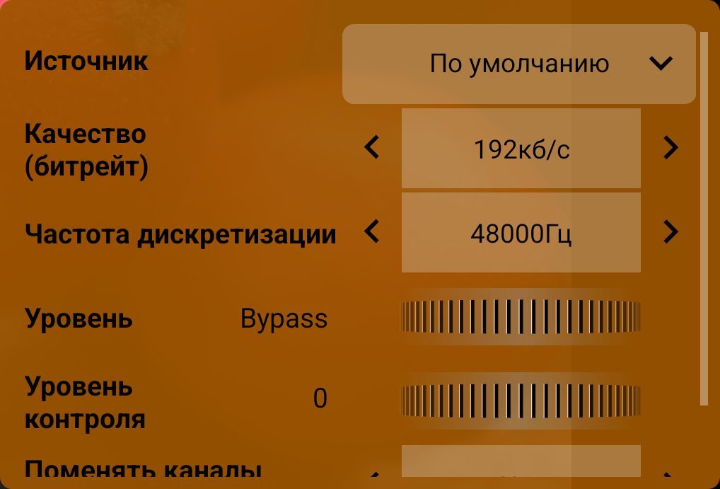Меню звука