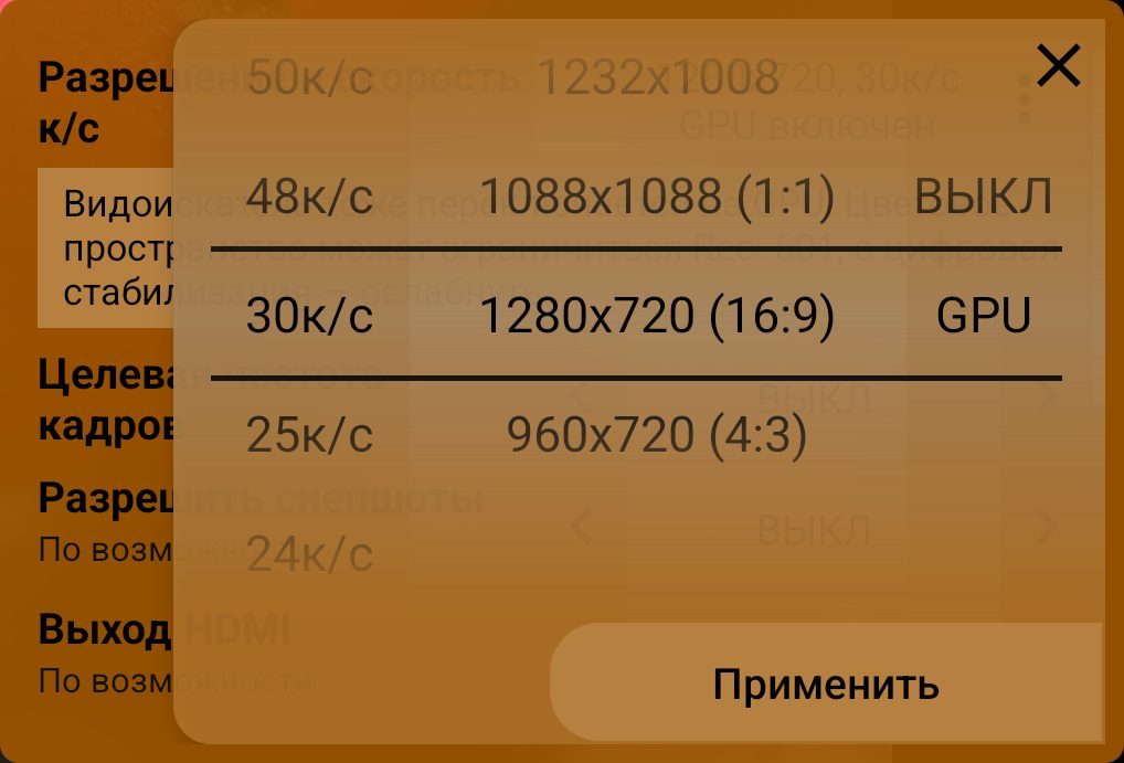 Разрешение и частота кадров