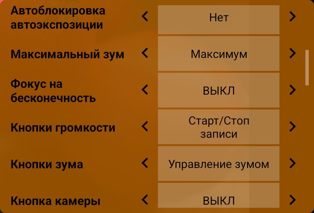 Фокус на бесконечность