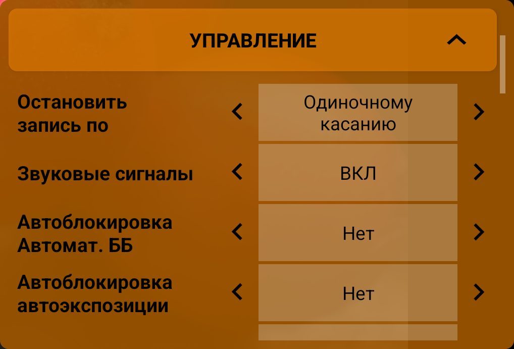 Управление