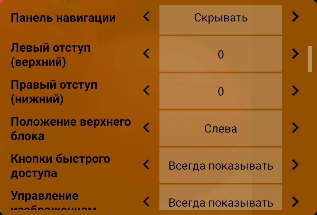 Положение верхнего блока
