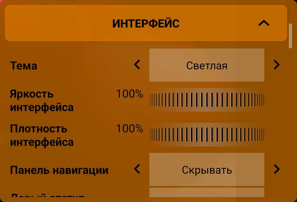 Интерфейс