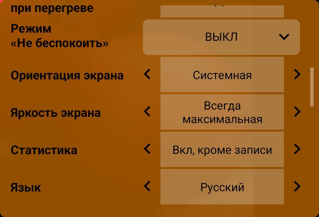 Ориентация экрана