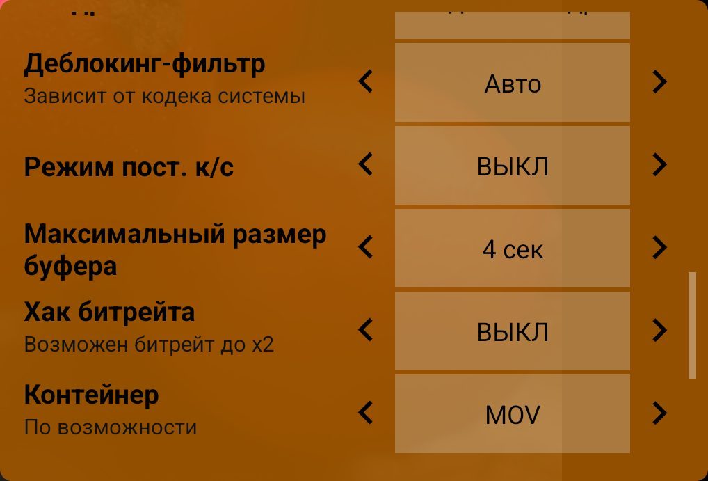 Максимальный размер буфера