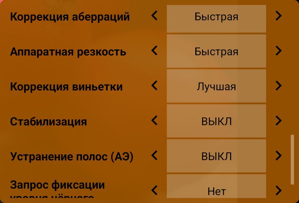 Коррекция горячих пикселей