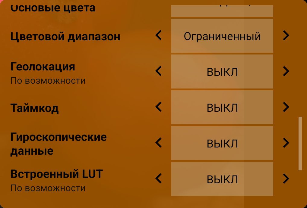 Таймкод