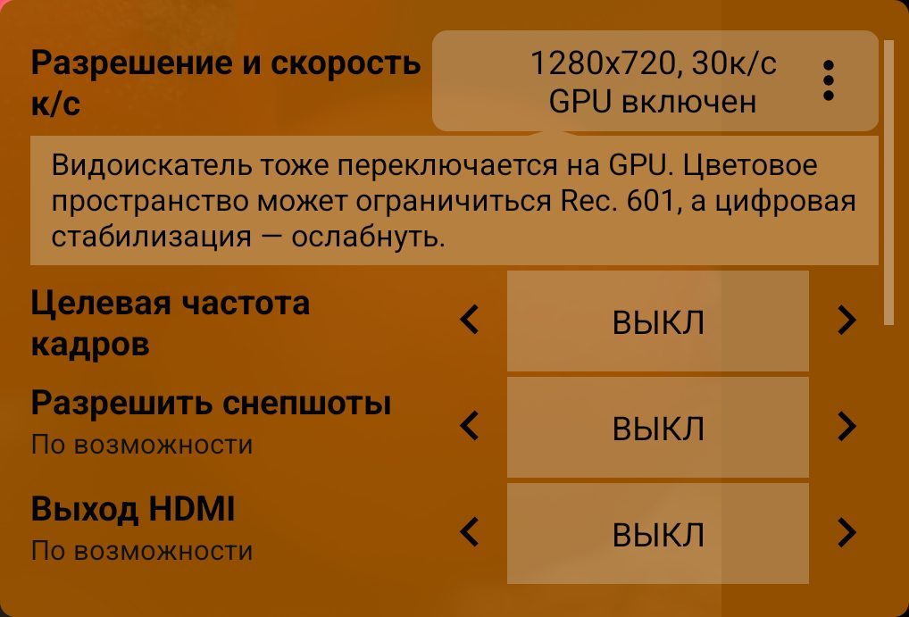 Меню видео